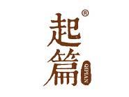 起篇 