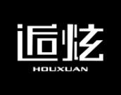 逅炫 