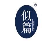 似篇 