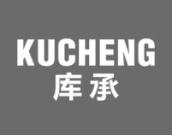库承 