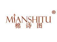 棉诗图 