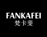 梵卡斐 