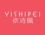 依诗姵 