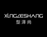 型泽尚 