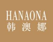 韩澳娜 