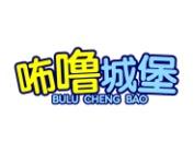 咘噜城堡 