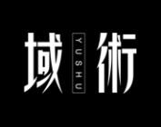 域术 