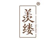 羡缕 
