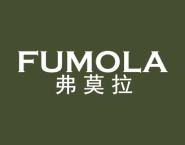 弗莫拉 
