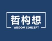 哲构想
WISDOM CONCEPT 