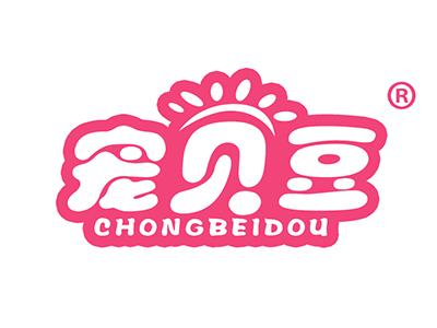 宠贝豆 