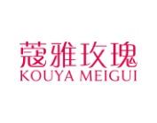 蔻雅玫瑰 