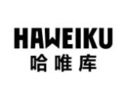 哈唯库 