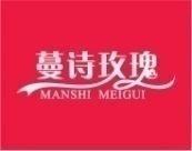 蔓诗玫瑰 
