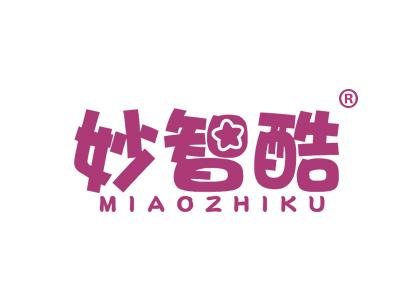 妙智酷 