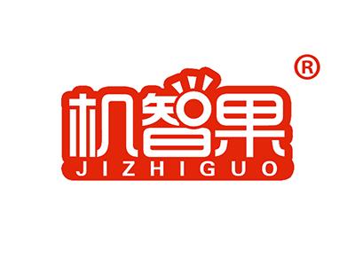 机智果 