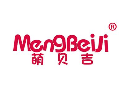 萌贝吉 