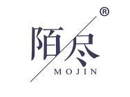 陌尽 