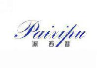 派西普 