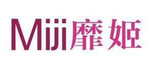 靡姬 