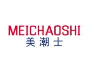 美潮士 