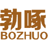 勃啄 