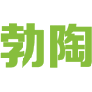 勃陶 