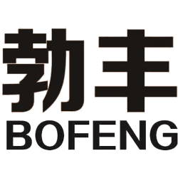 勃丰 