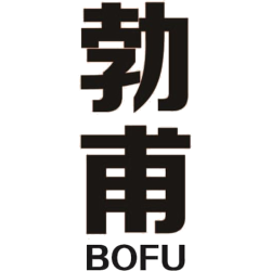 勃甫 