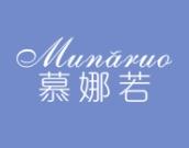 慕娜若 