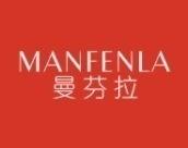 曼芬拉 