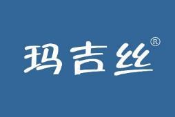 玛吉丝 