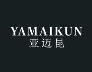 亚迈昆 