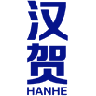 汉贺 