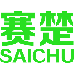 赛楚 