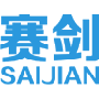 赛剑 