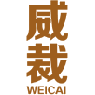威裁 