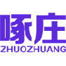 啄庄 