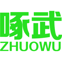 啄武 