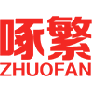啄繁 