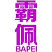 霸佩 