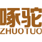 啄驼 