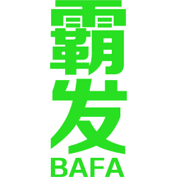 霸发 