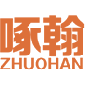 啄翰 
