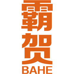 霸贺 