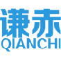 谦赤 