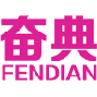 奋典 