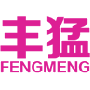丰猛 