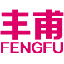 丰甫 