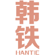 韩铁 